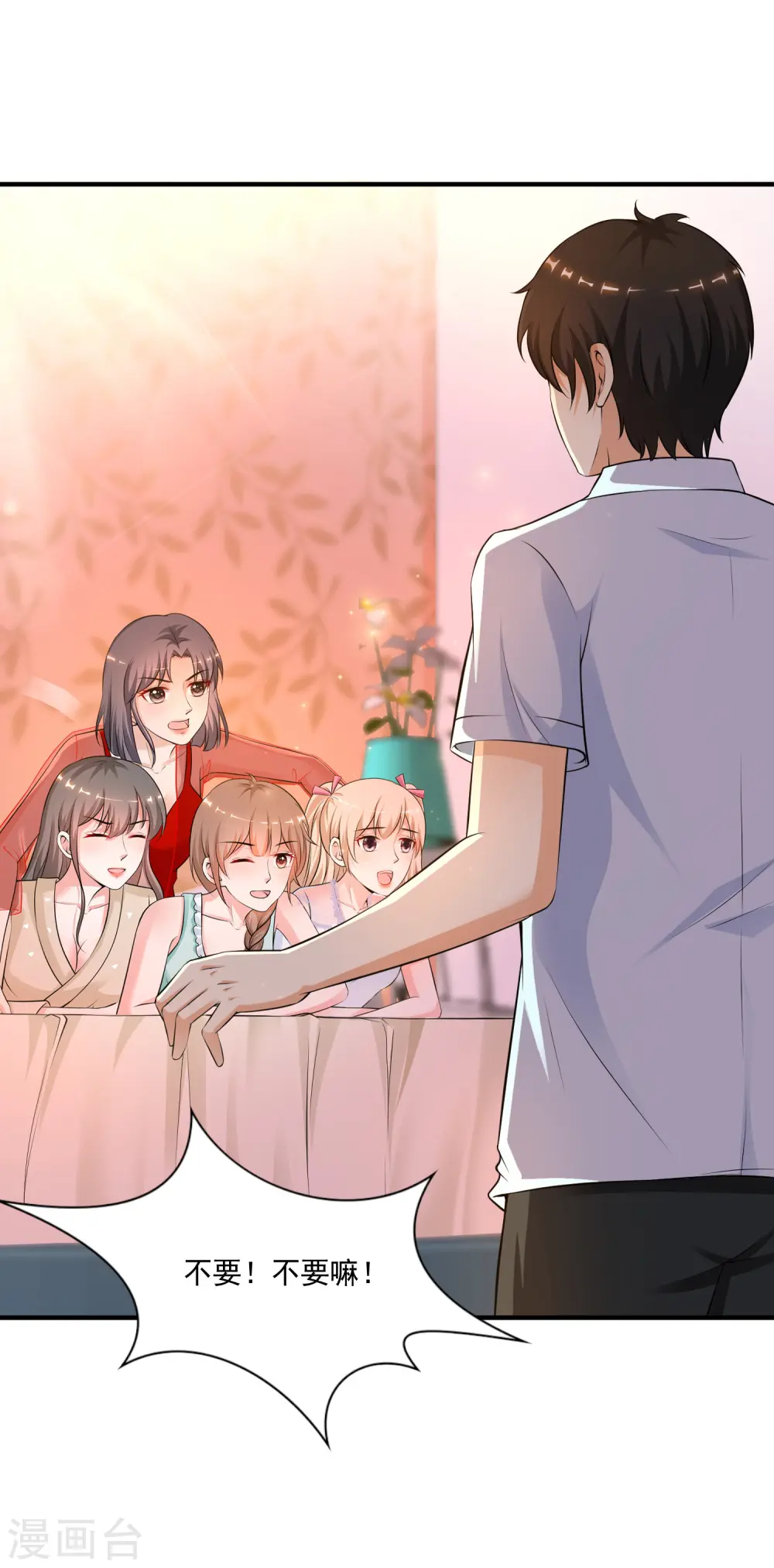 第131话 这群女人在干啥？？？ 第25页