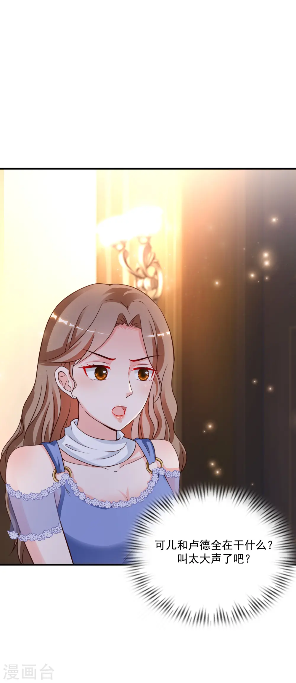 第131话 这群女人在干啥？？？ 第28页