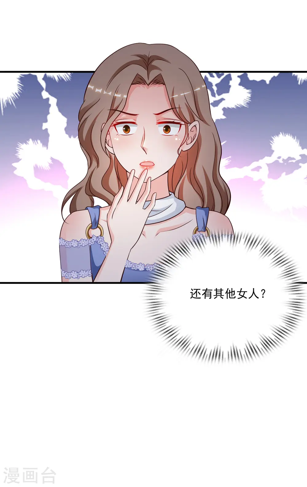 第131话 这群女人在干啥？？？ 第30页