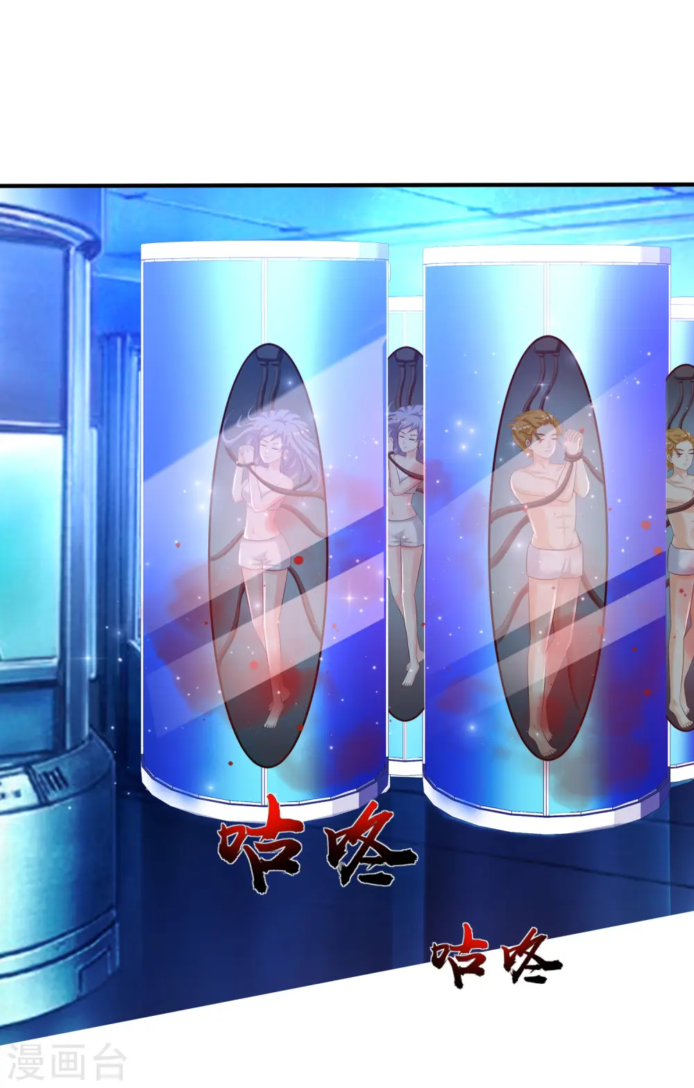 第127话 收获一队超级兵？？？ 第2页