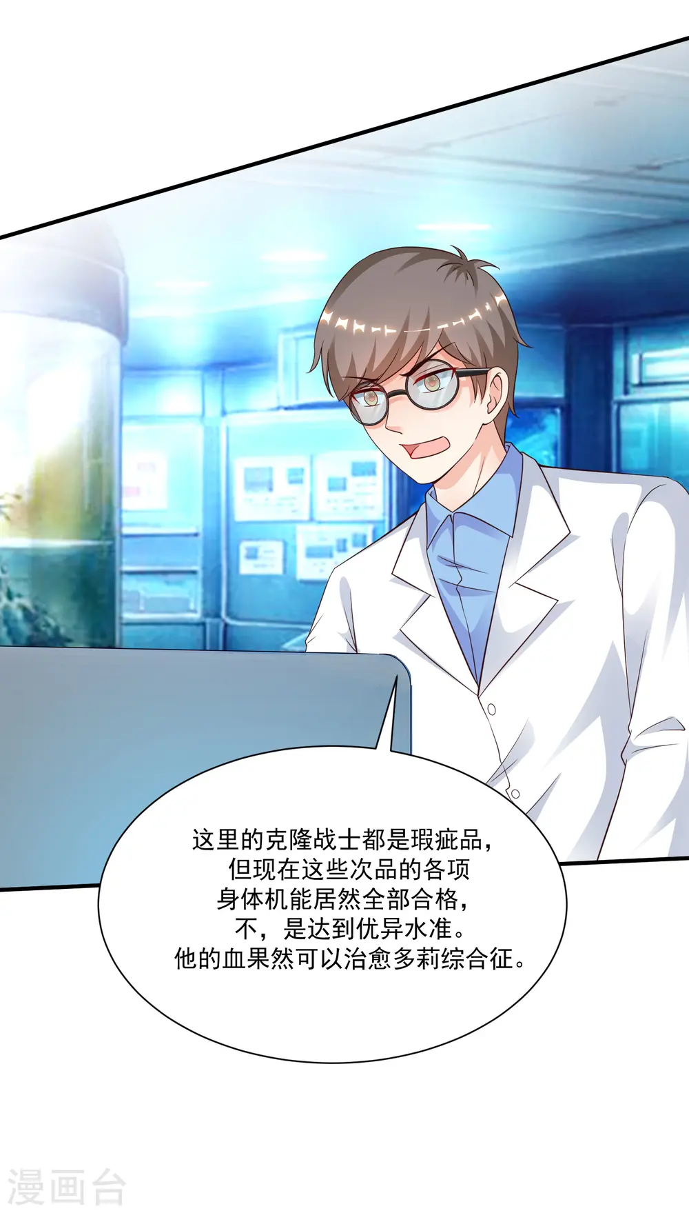 第127话 收获一队超级兵？？？ 第3页