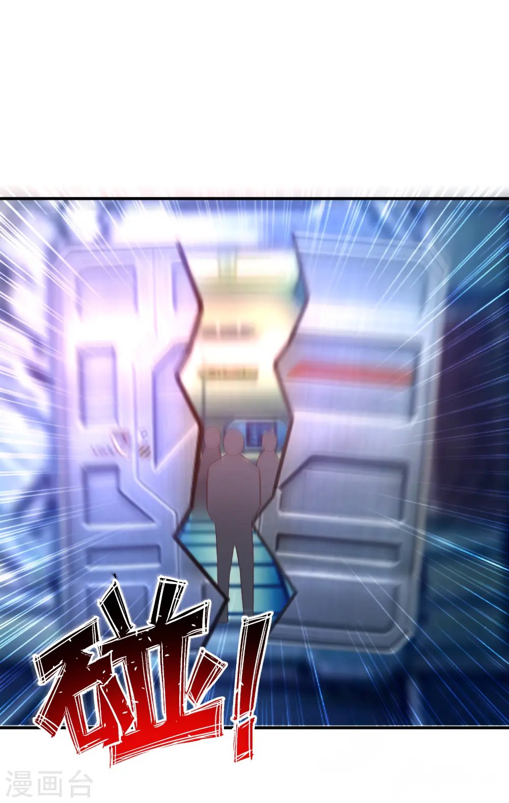第127话 收获一队超级兵？？？ 第4页