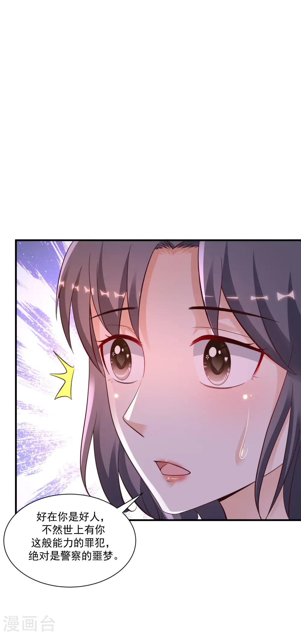 第124话 就这么混进去了？？？ 第18页