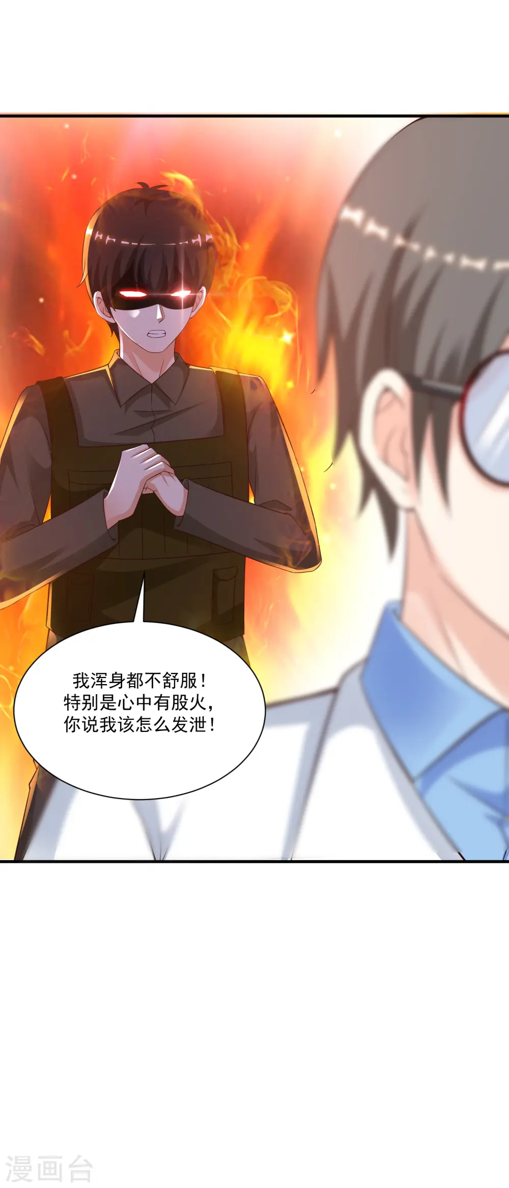 第125话 妹妹被洗脑了？？？ 第17页