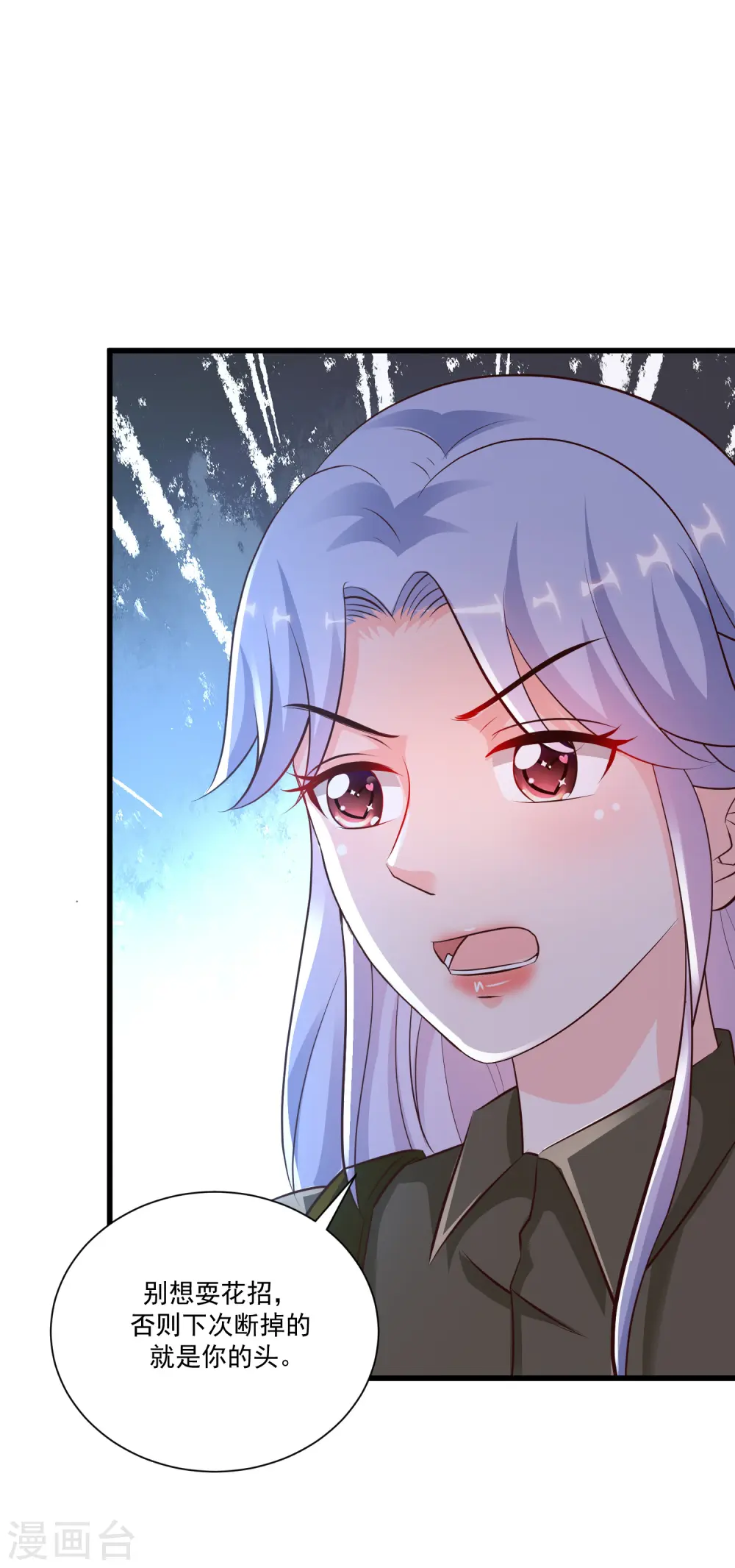 第125话 妹妹被洗脑了？？？ 第19页