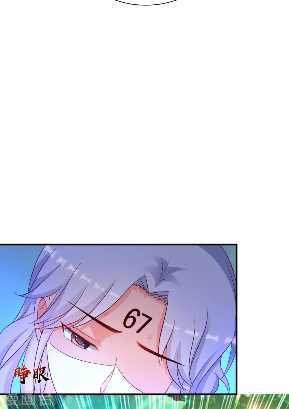 第122话 又欠桃花债？？？ 第13页