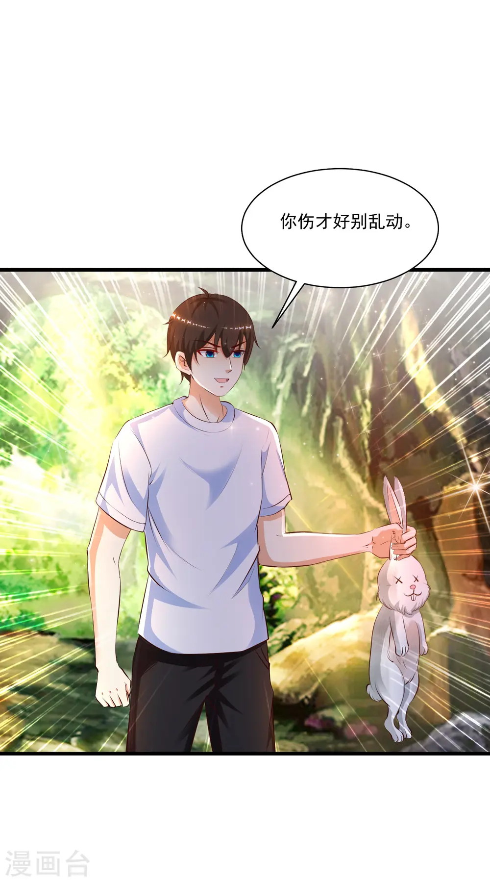 第123话 真·女装大佬？？？ 第7页