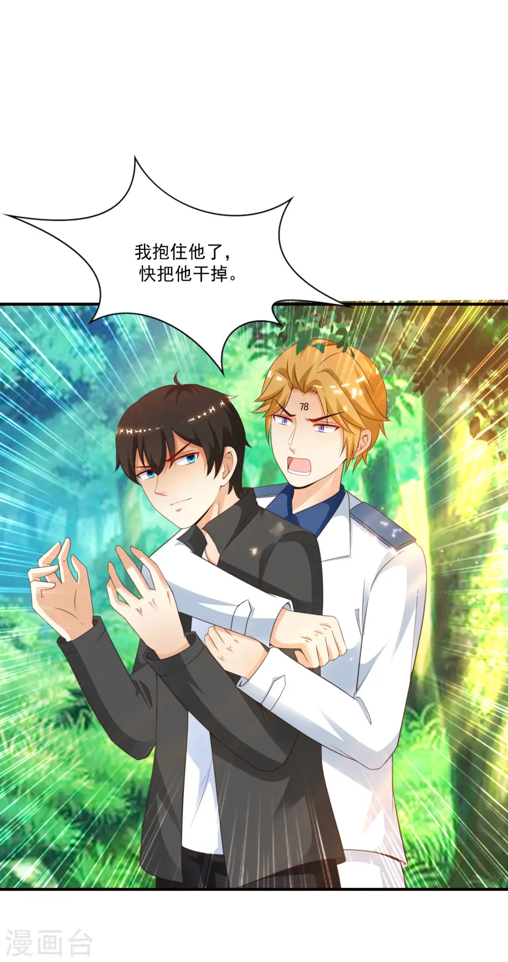 第121话 大战克隆军？？？ 第38页