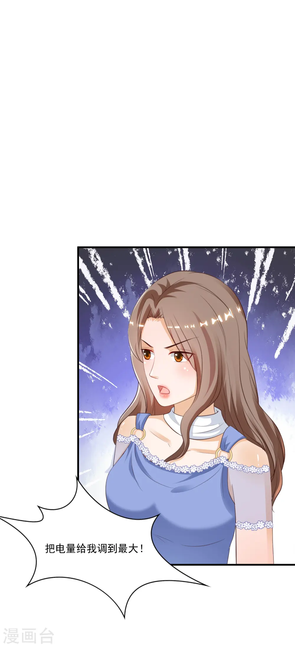 第119话 妹妹居然是隐藏大佬？ 第8页