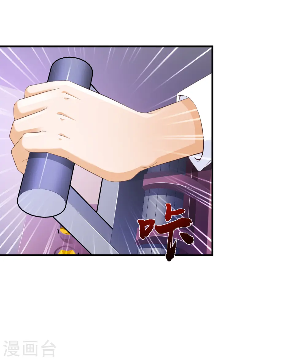 第119话 妹妹居然是隐藏大佬？ 第9页