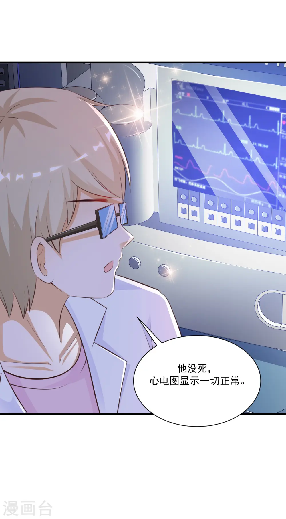 第119话 妹妹居然是隐藏大佬？ 第12页