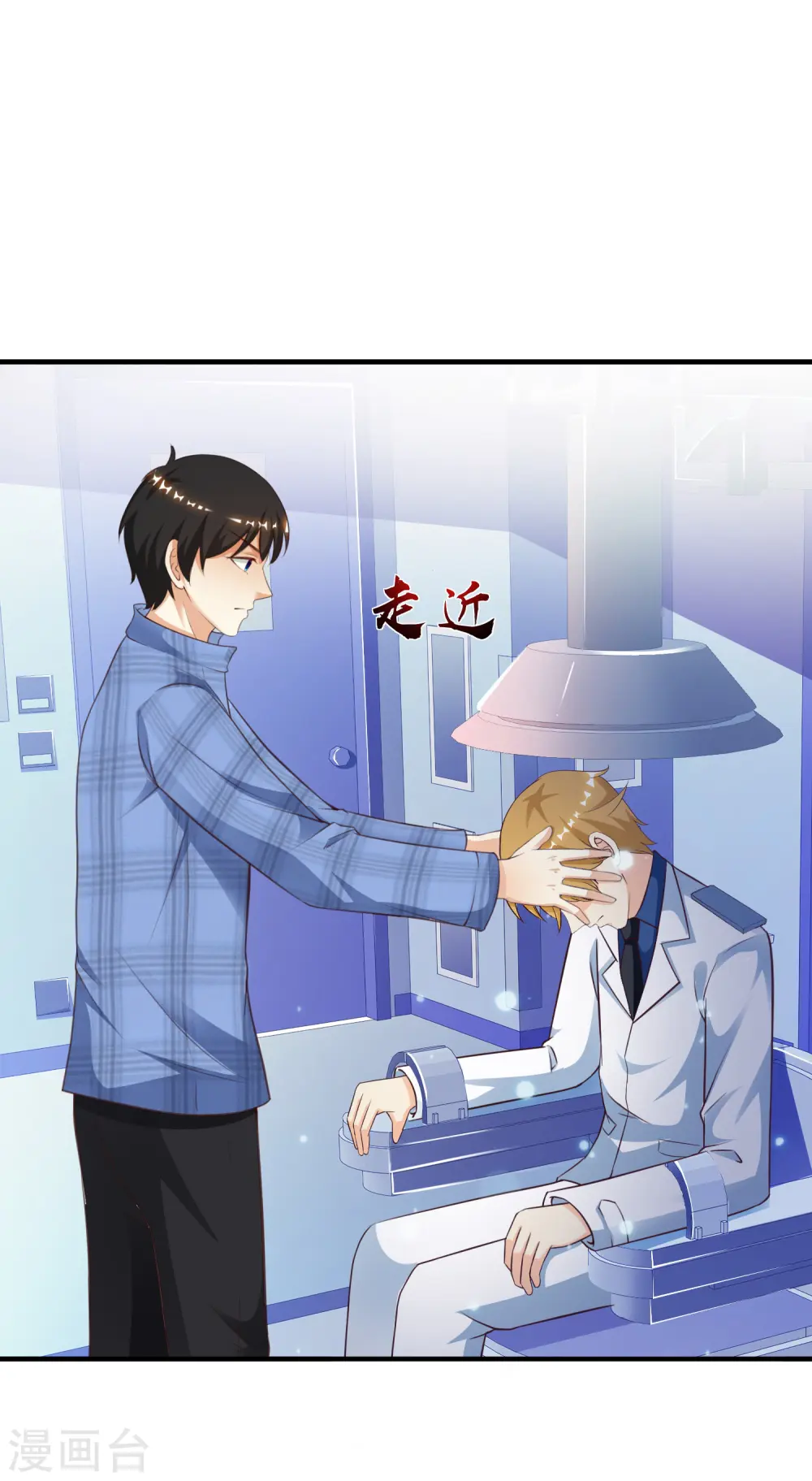 第119话 妹妹居然是隐藏大佬？ 第16页