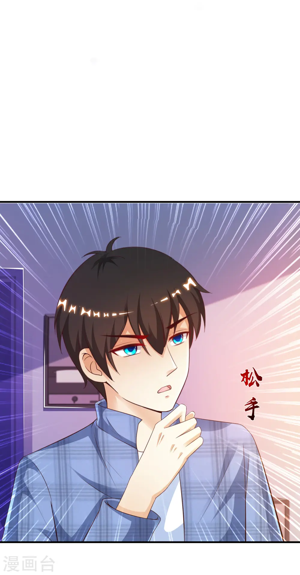 第119话 妹妹居然是隐藏大佬？ 第22页