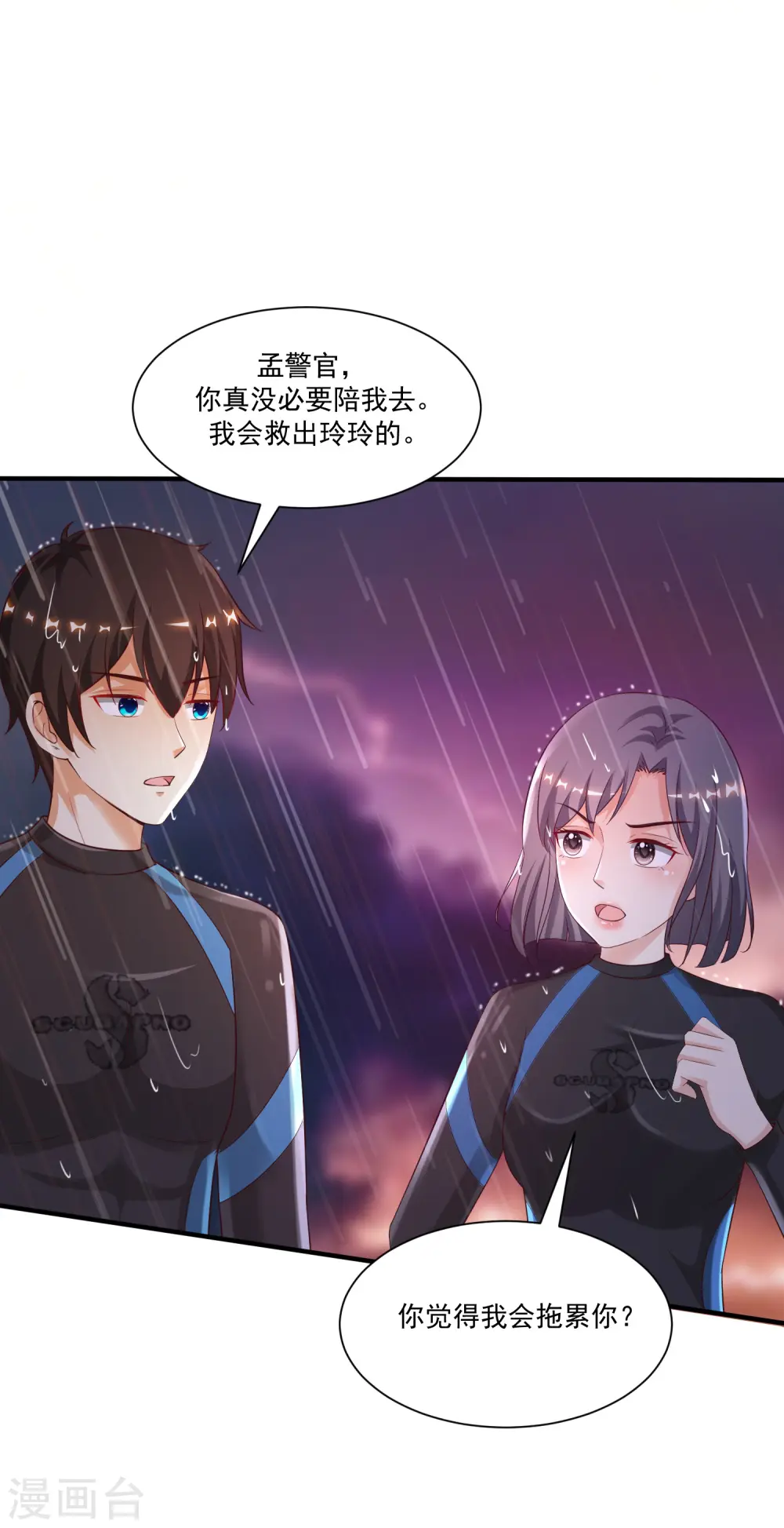 第119话 妹妹居然是隐藏大佬？ 第29页