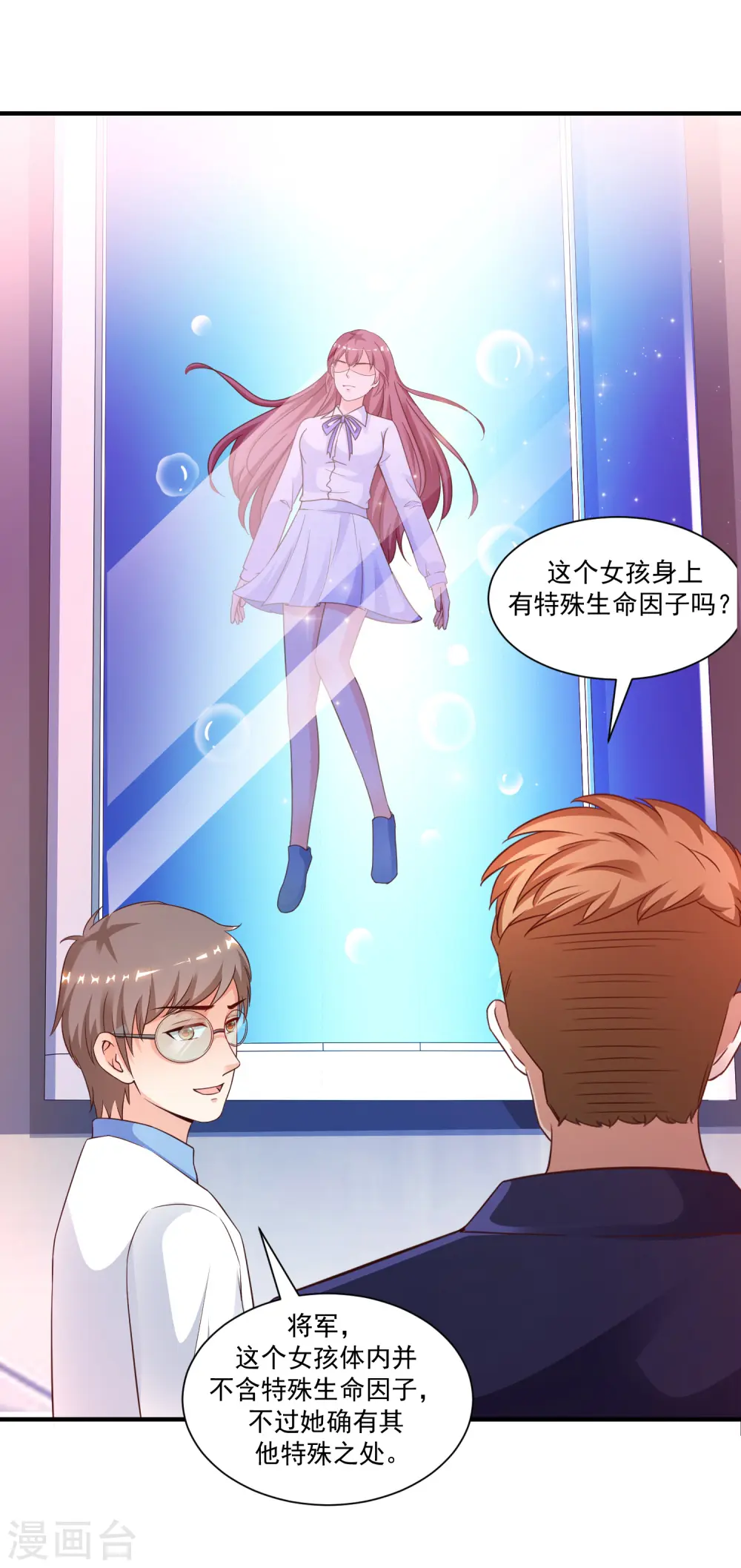 第119话 妹妹居然是隐藏大佬？ 第37页
