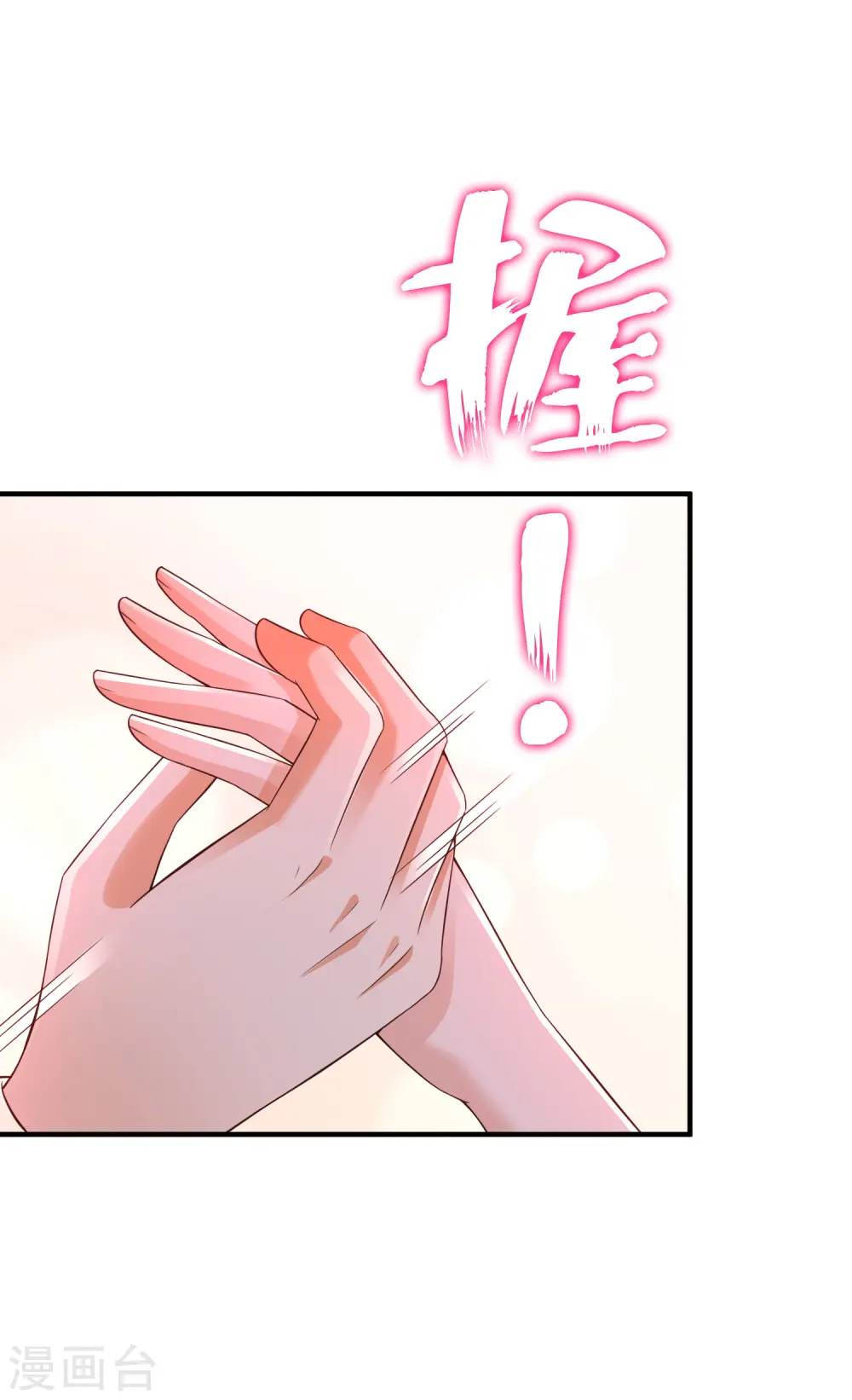 第120话 按摩大师再现江湖？？？ 第29页