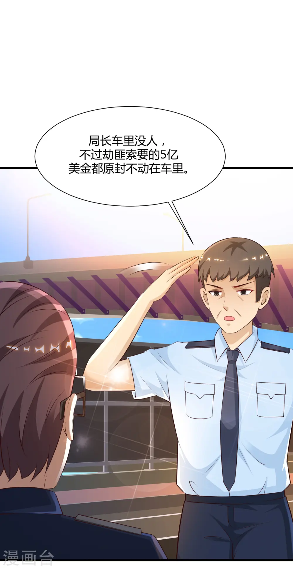 第118话 连我的人都敢动？？？ 第6页