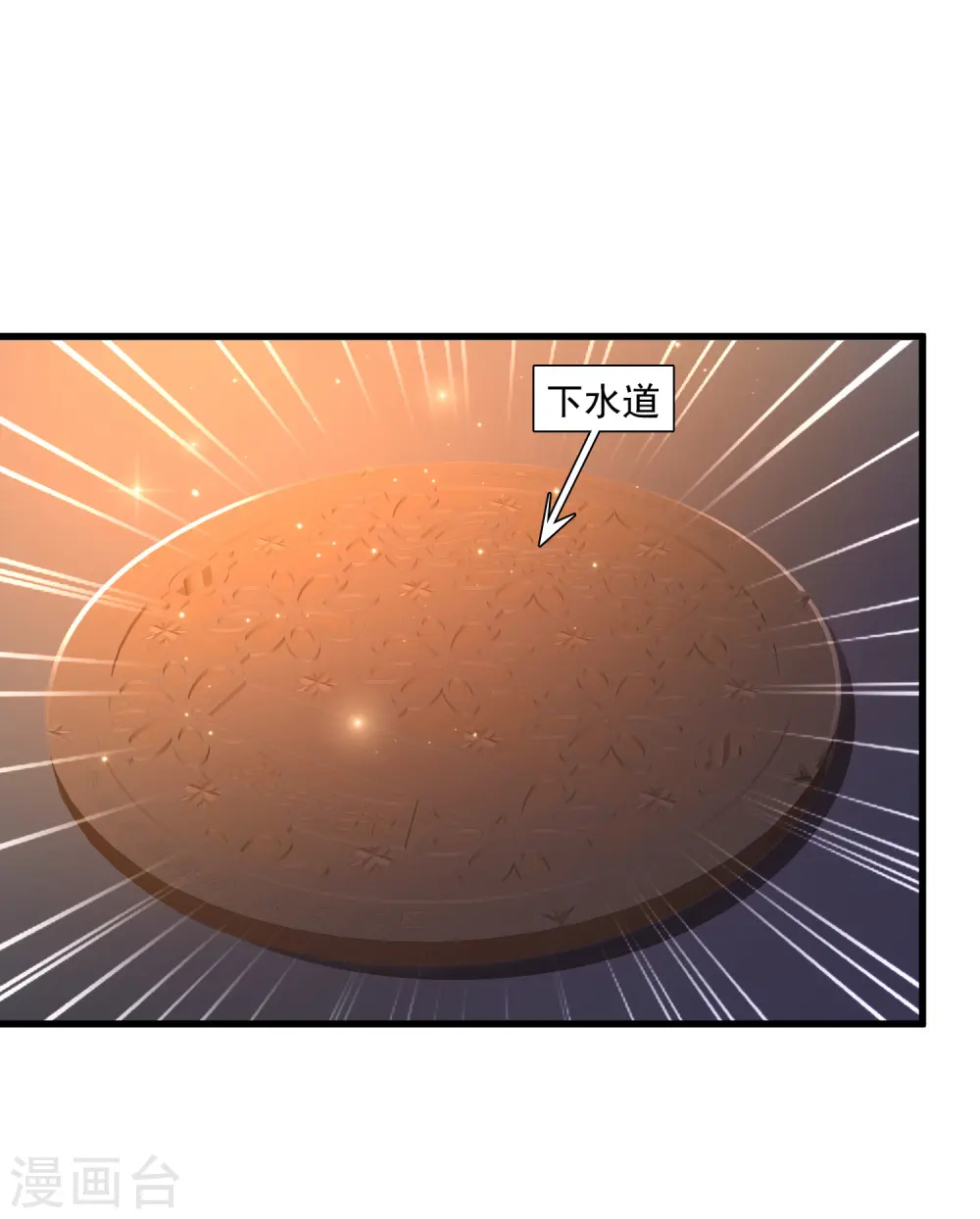 第118话 连我的人都敢动？？？ 第8页