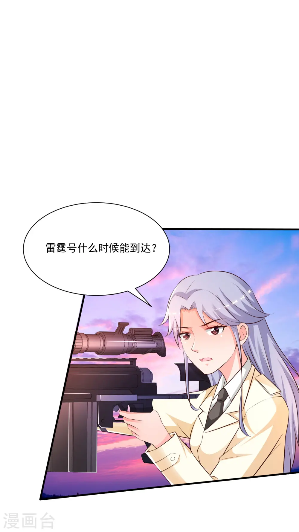 第118话 连我的人都敢动？？？ 第11页