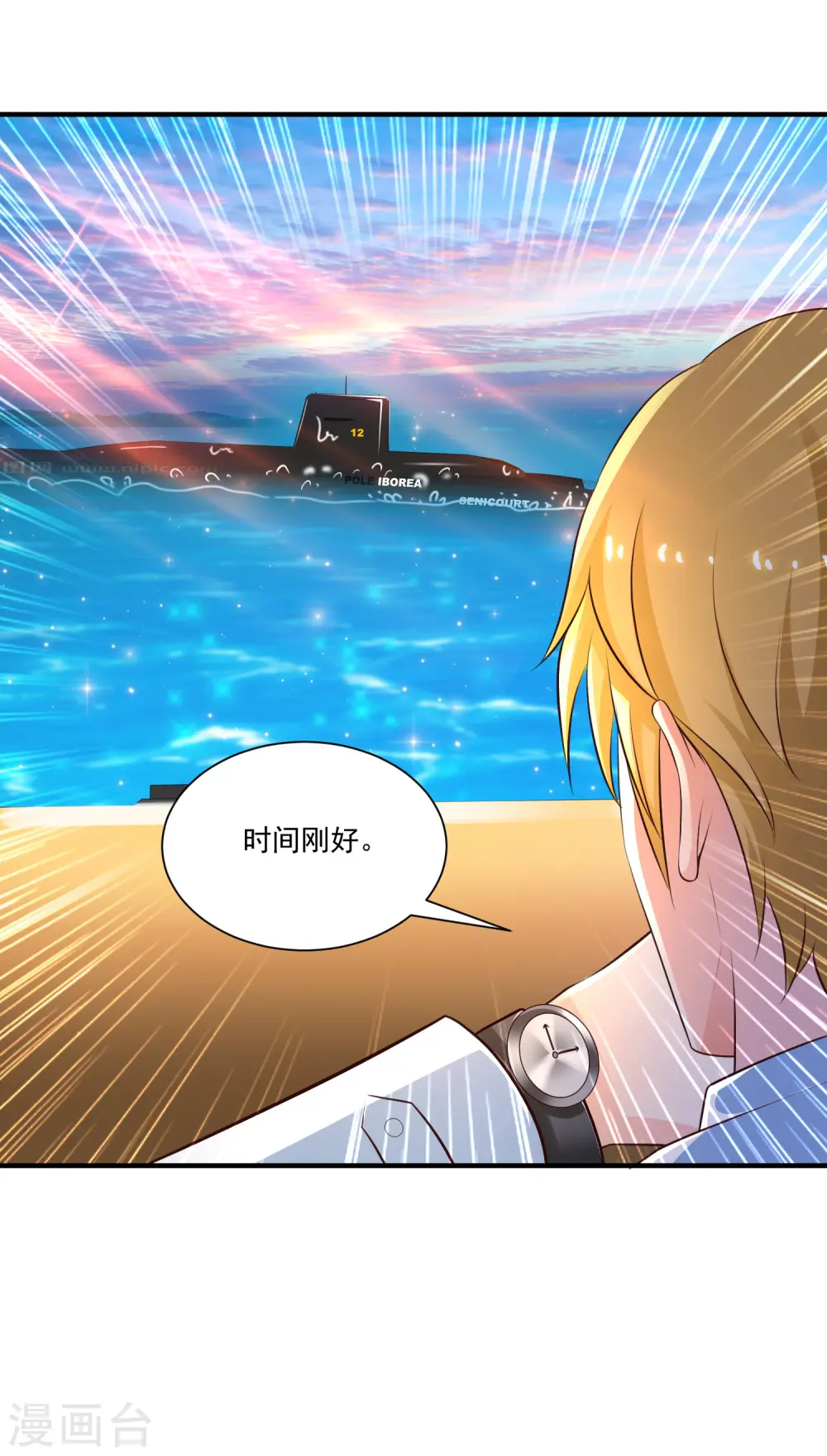 第118话 连我的人都敢动？？？ 第13页