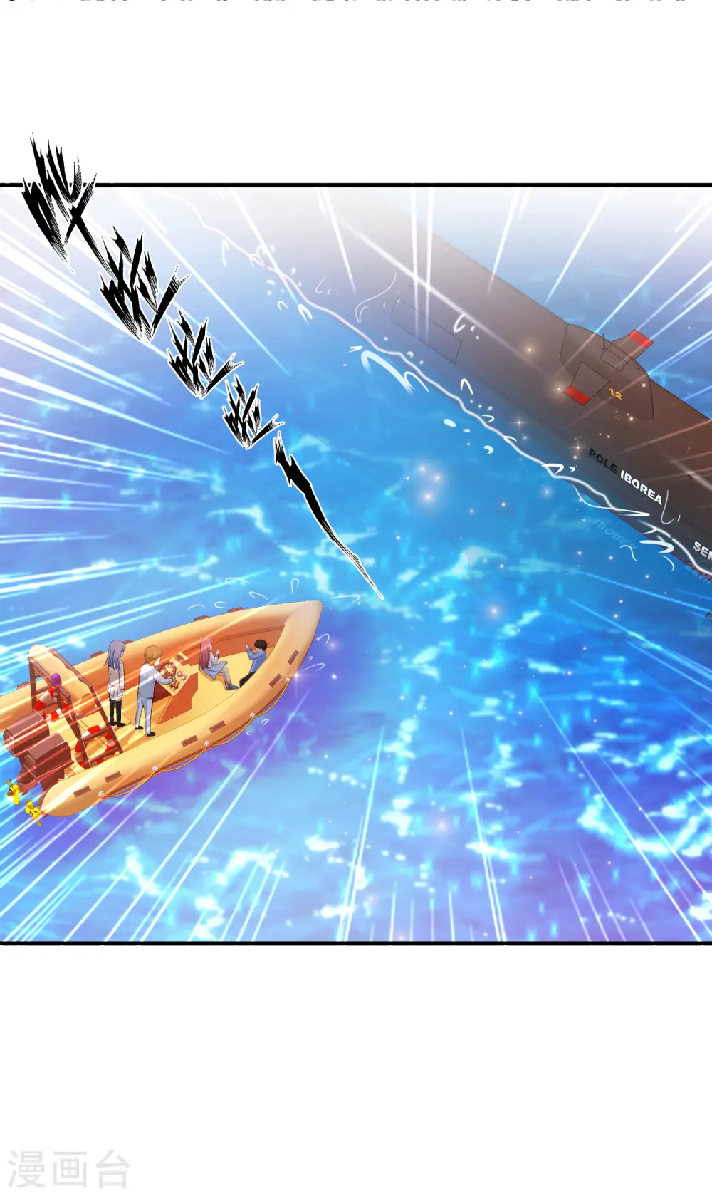 第118话 连我的人都敢动？？？ 第20页