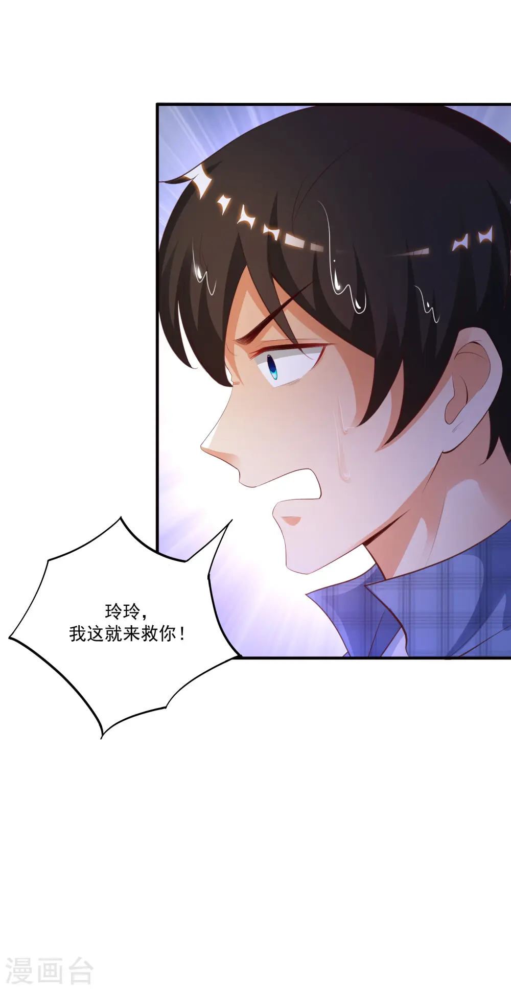 第118话 连我的人都敢动？？？ 第31页