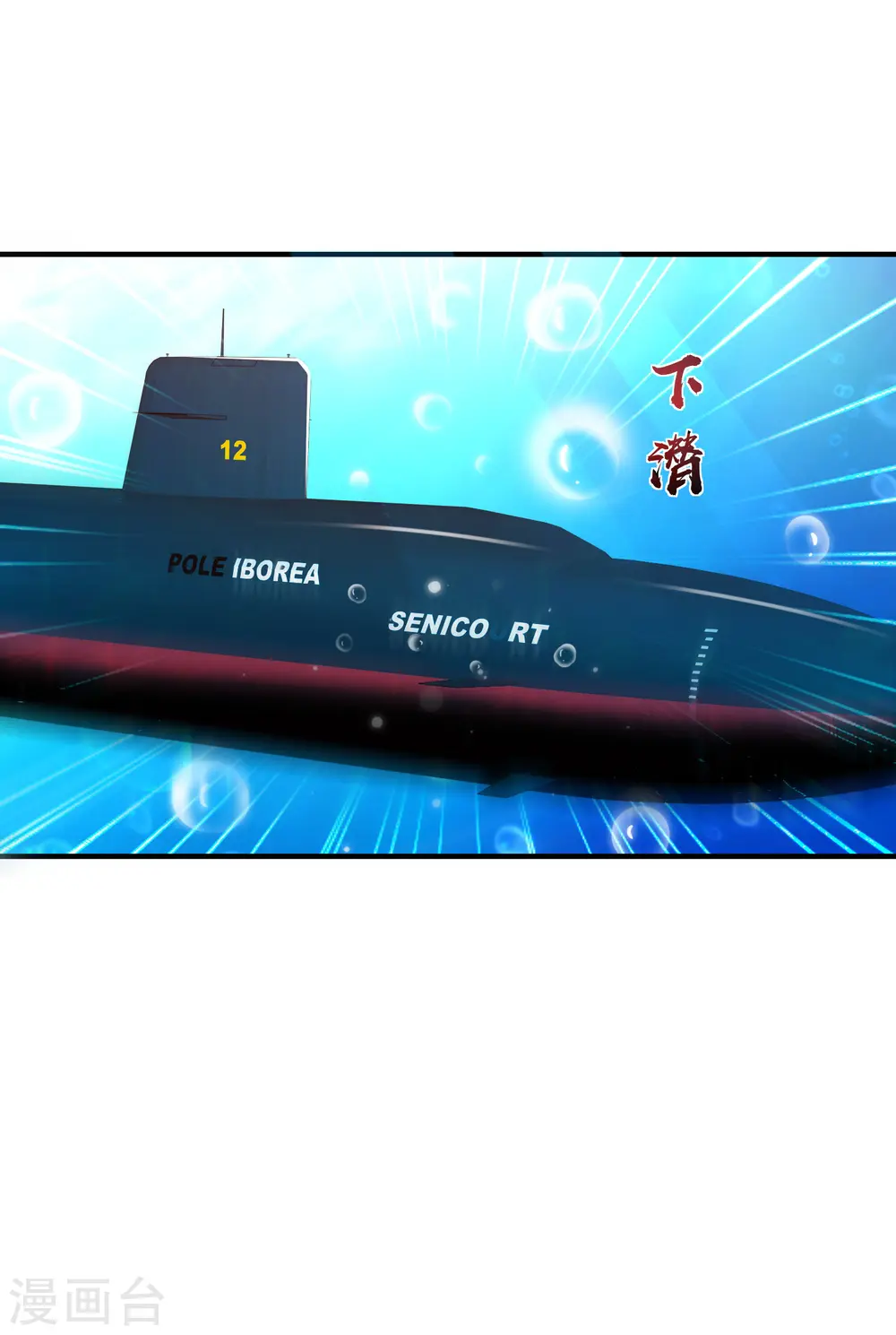 第118话 连我的人都敢动？？？ 第36页