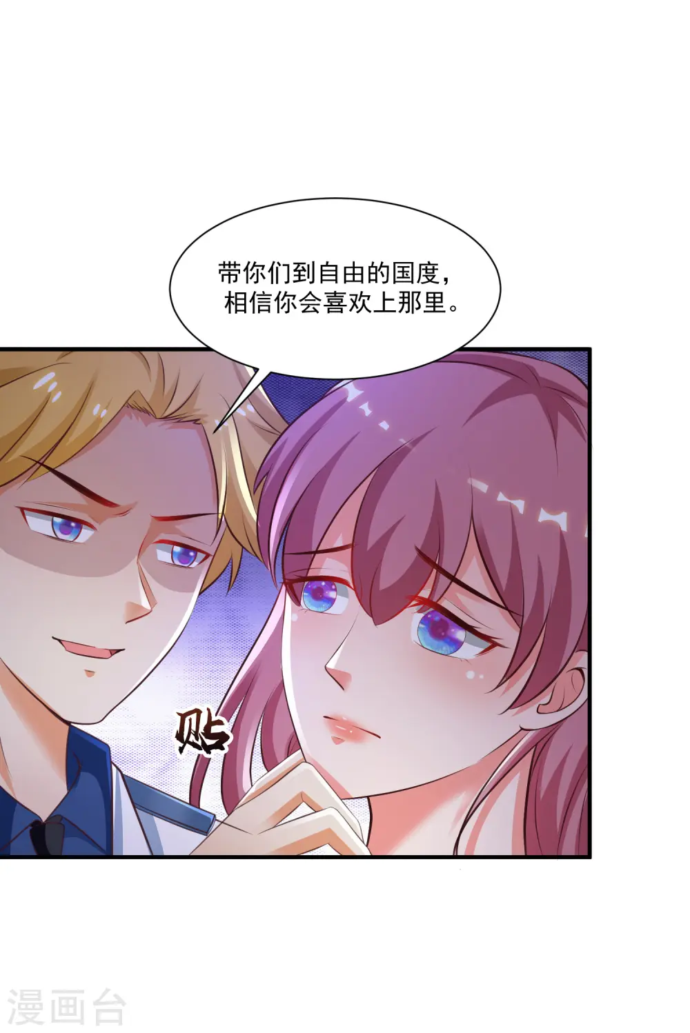 第117话 被劫持了？？？ 第15页