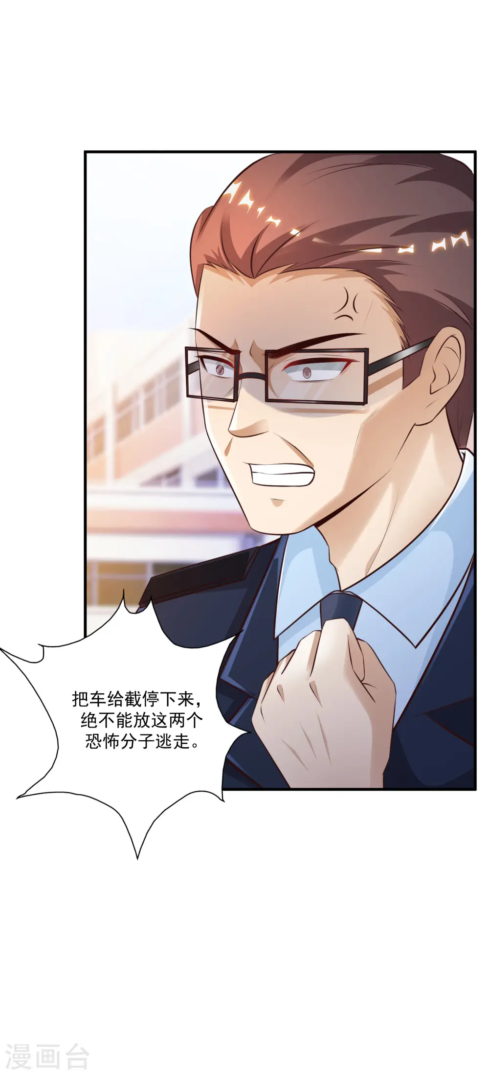 第117话 被劫持了？？？ 第21页