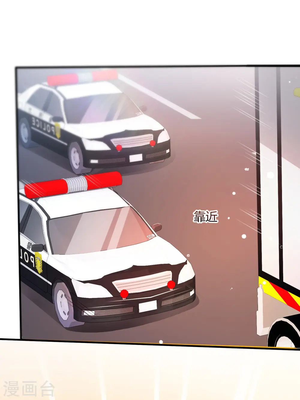 第117话 被劫持了？？？ 第23页
