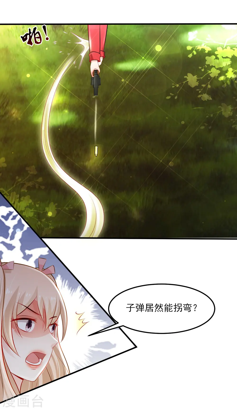 第105话 枪法了得？？？ 第16页