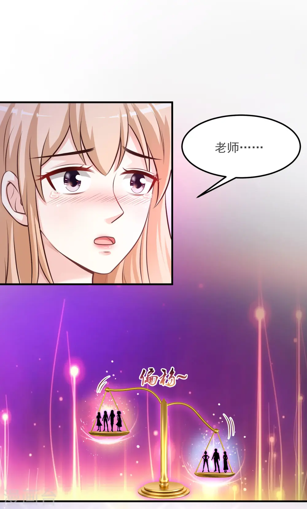 第103话 比赛脱衣服？？？ 第13页