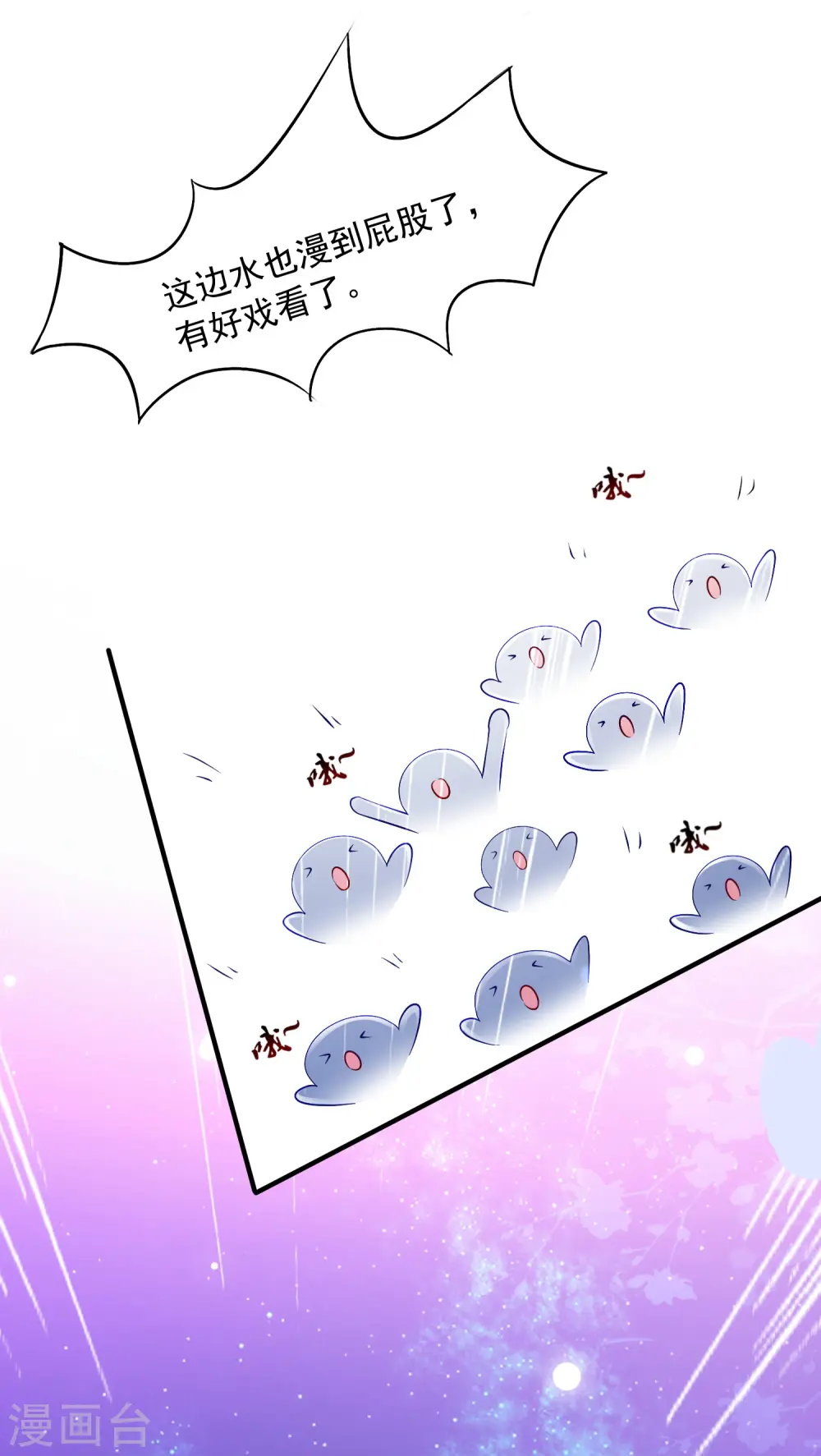 第102话 弹着弹着就没衣服了？？？ 第33页