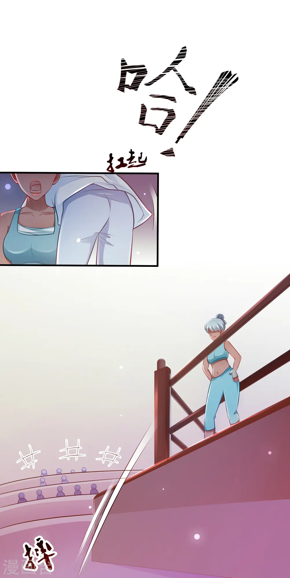 第100话 女人为赌注？？？ 第2页