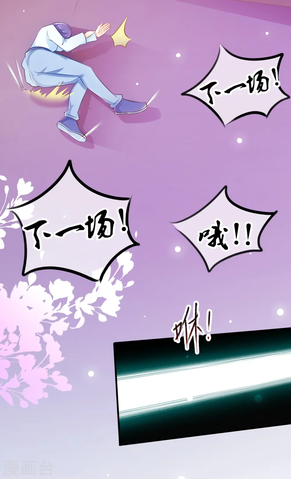 第100话 女人为赌注？？？ 第3页