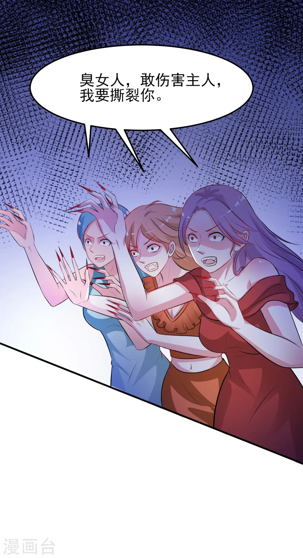 第100话 女人为赌注？？？ 第13页