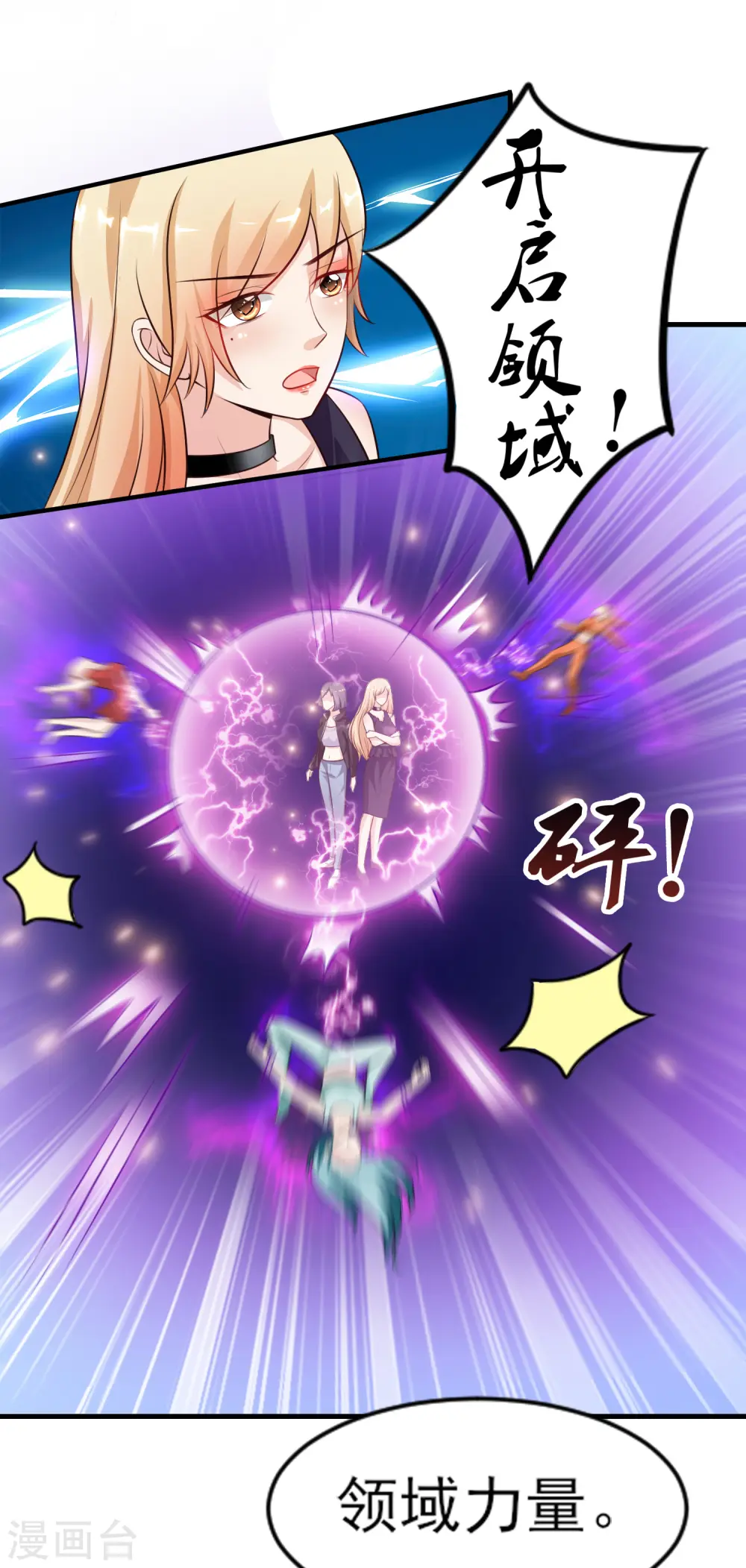 第100话 女人为赌注？？？ 第15页