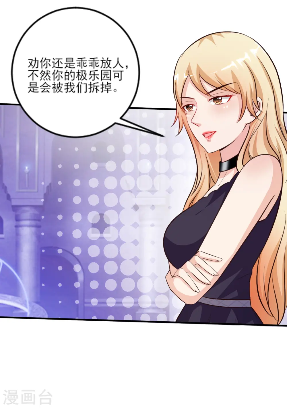 第100话 女人为赌注？？？ 第17页