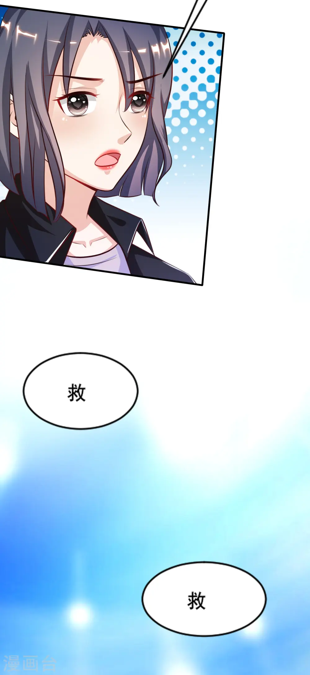 第100话 女人为赌注？？？ 第21页