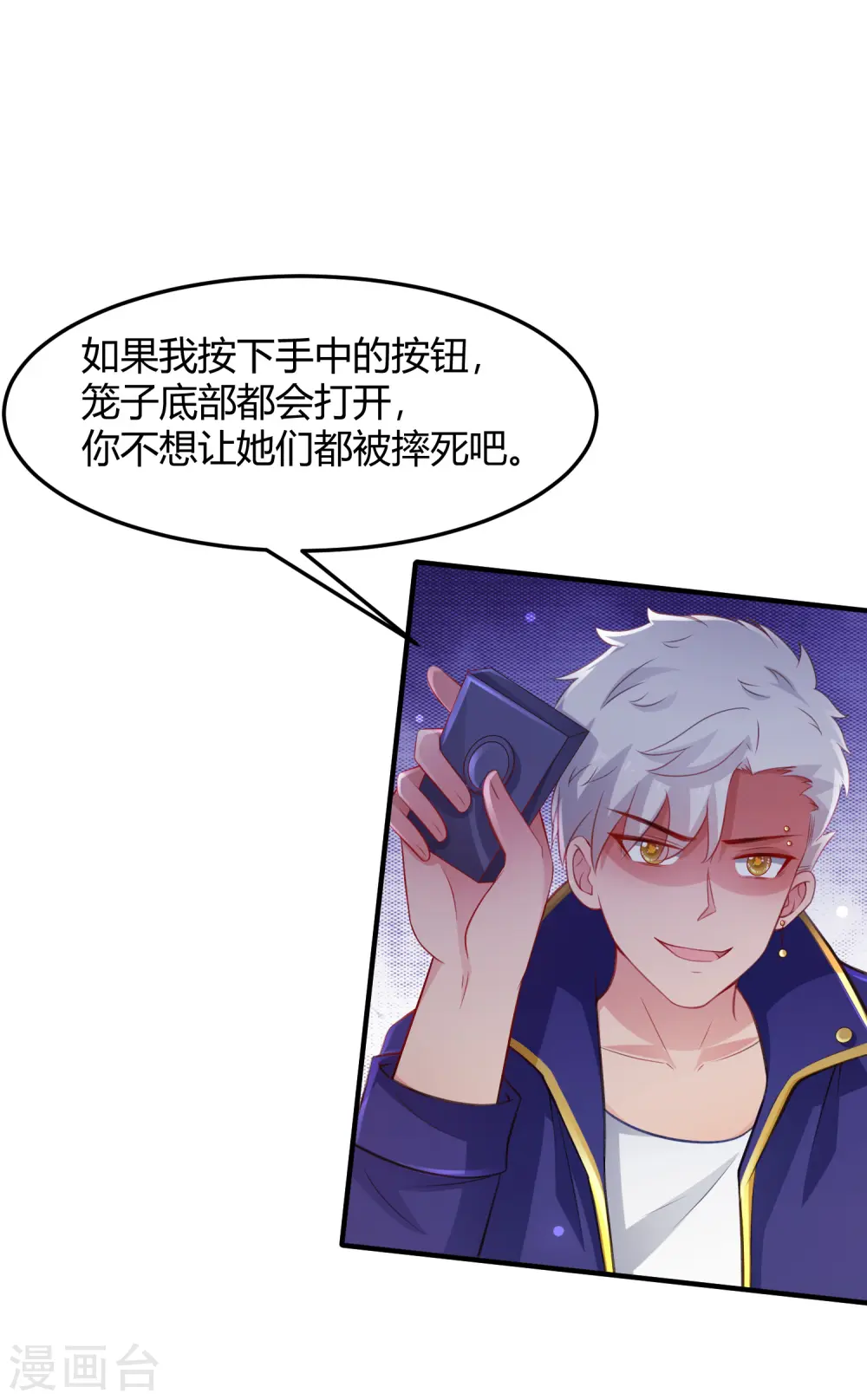 第100话 女人为赌注？？？ 第23页