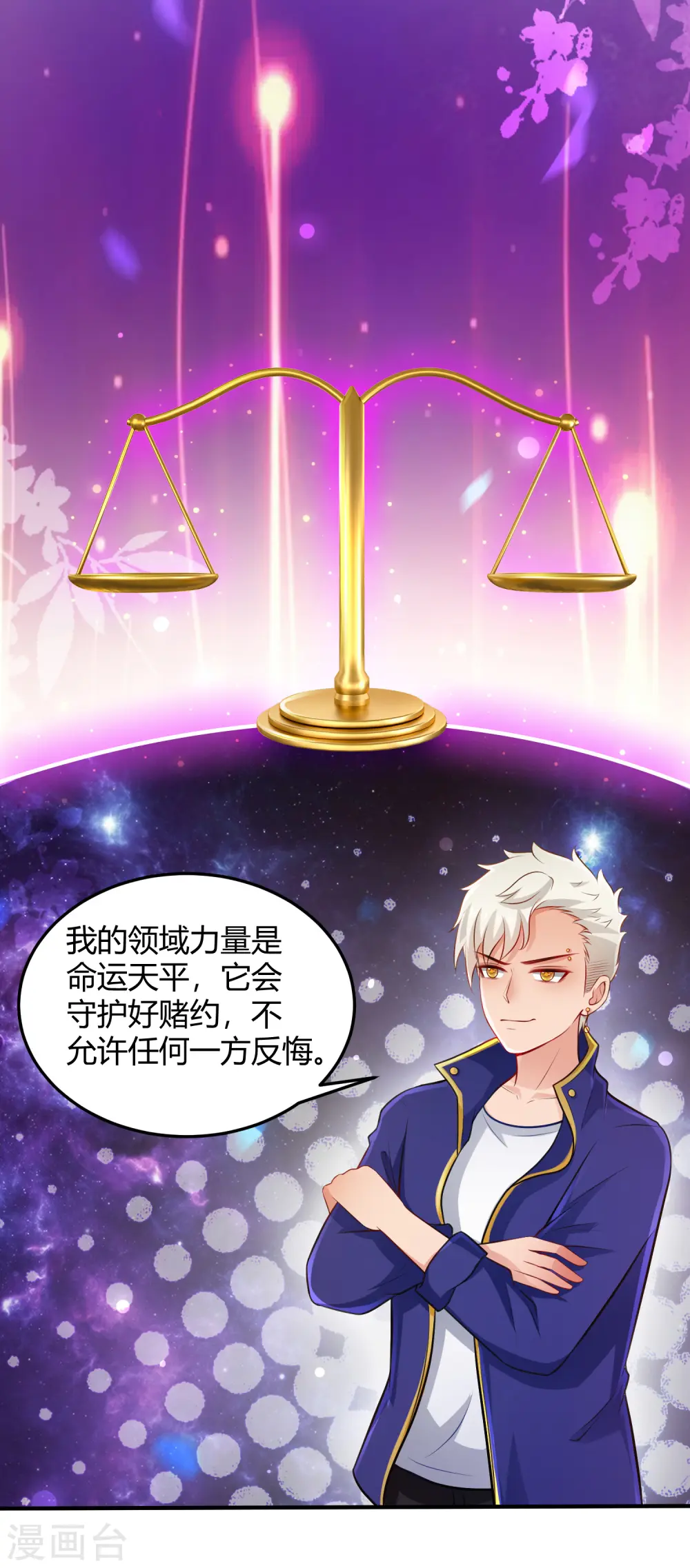 第100话 女人为赌注？？？ 第30页