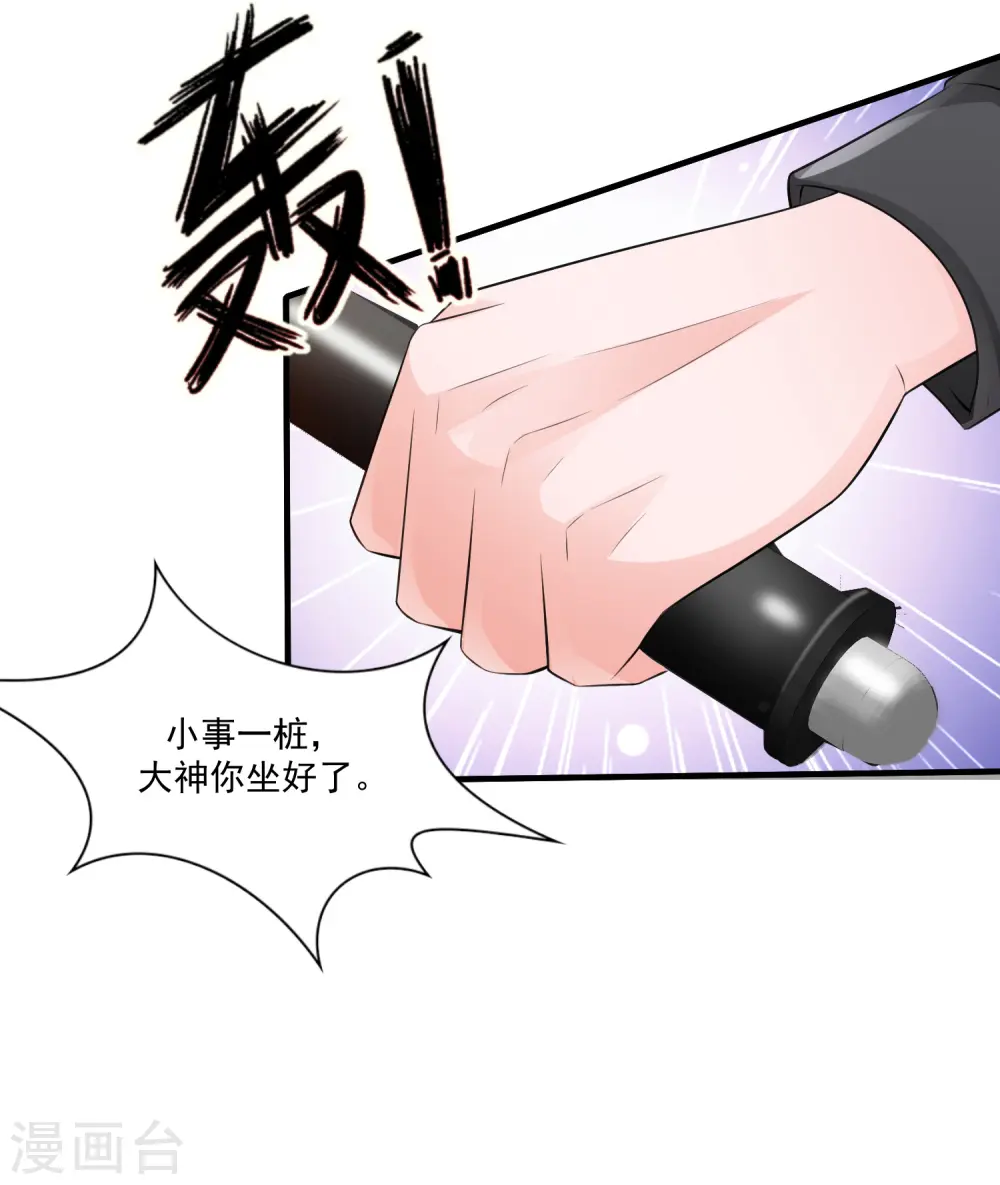 第97话 何为极乐？？？ 第16页