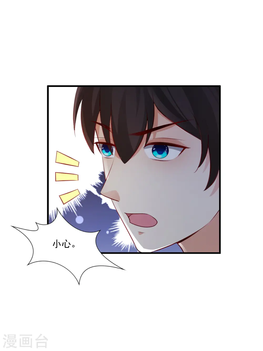 第97话 何为极乐？？？ 第18页