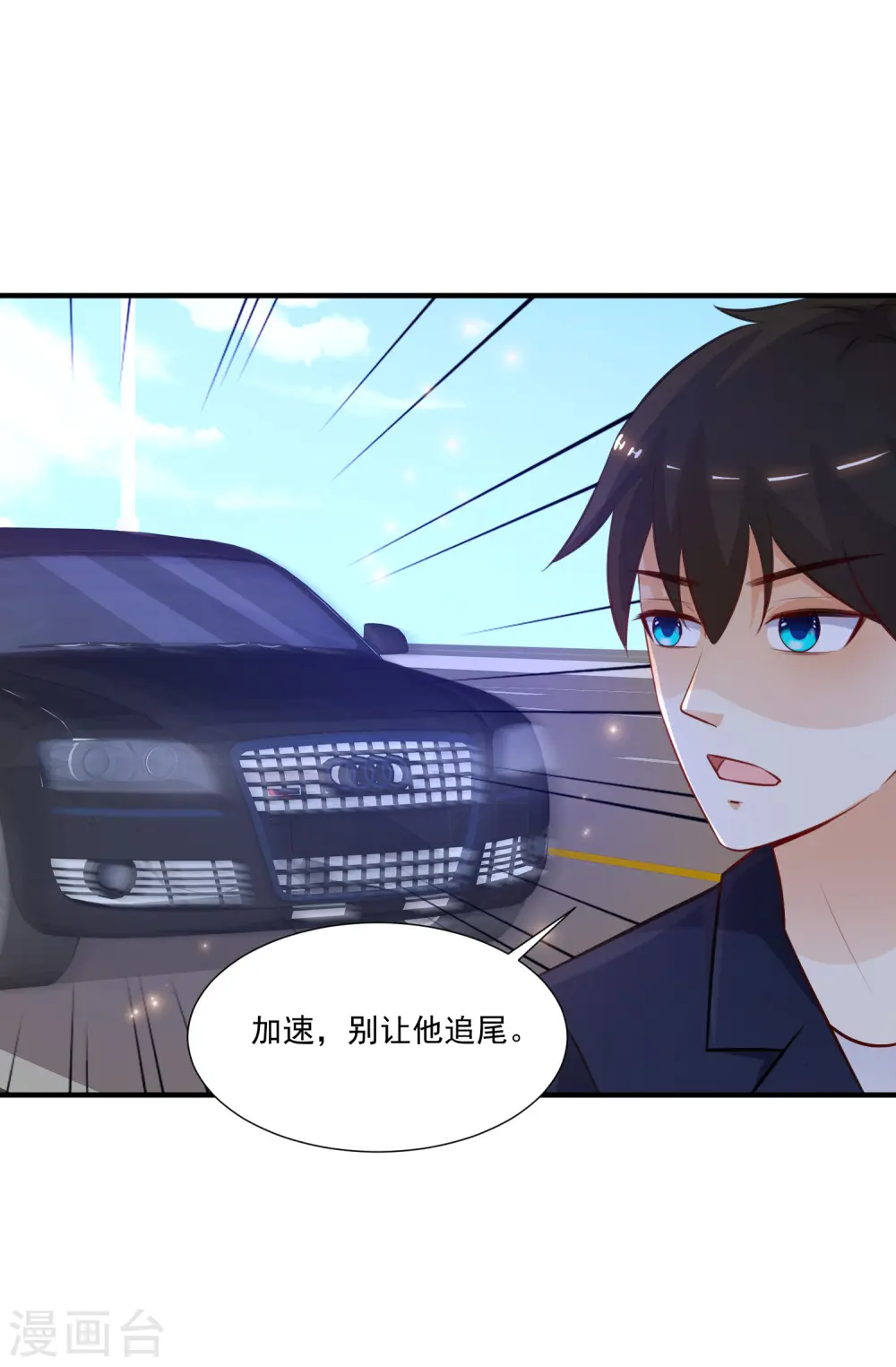 第97话 何为极乐？？？ 第21页