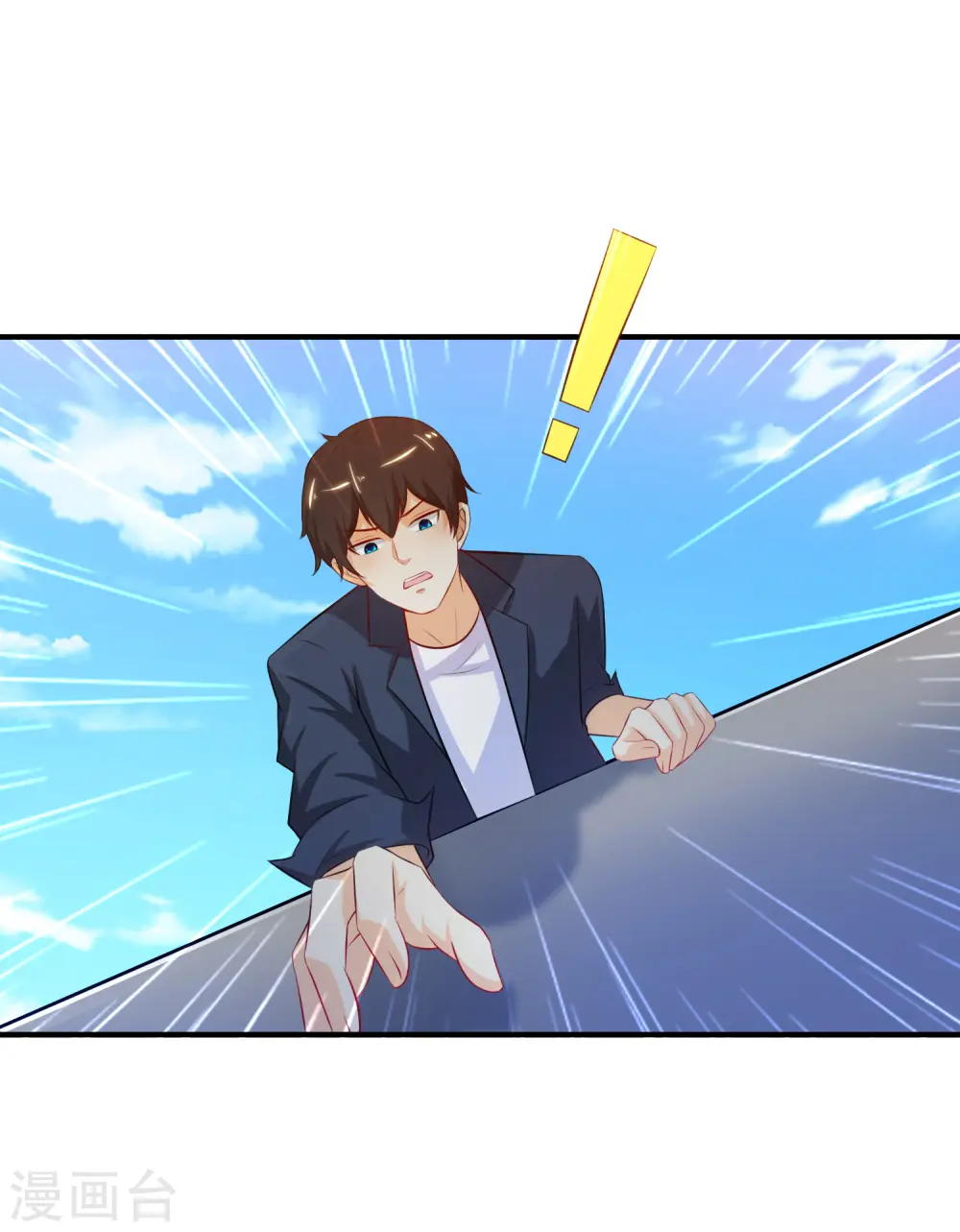 第98话 有钱人的专属？？？ 第4页