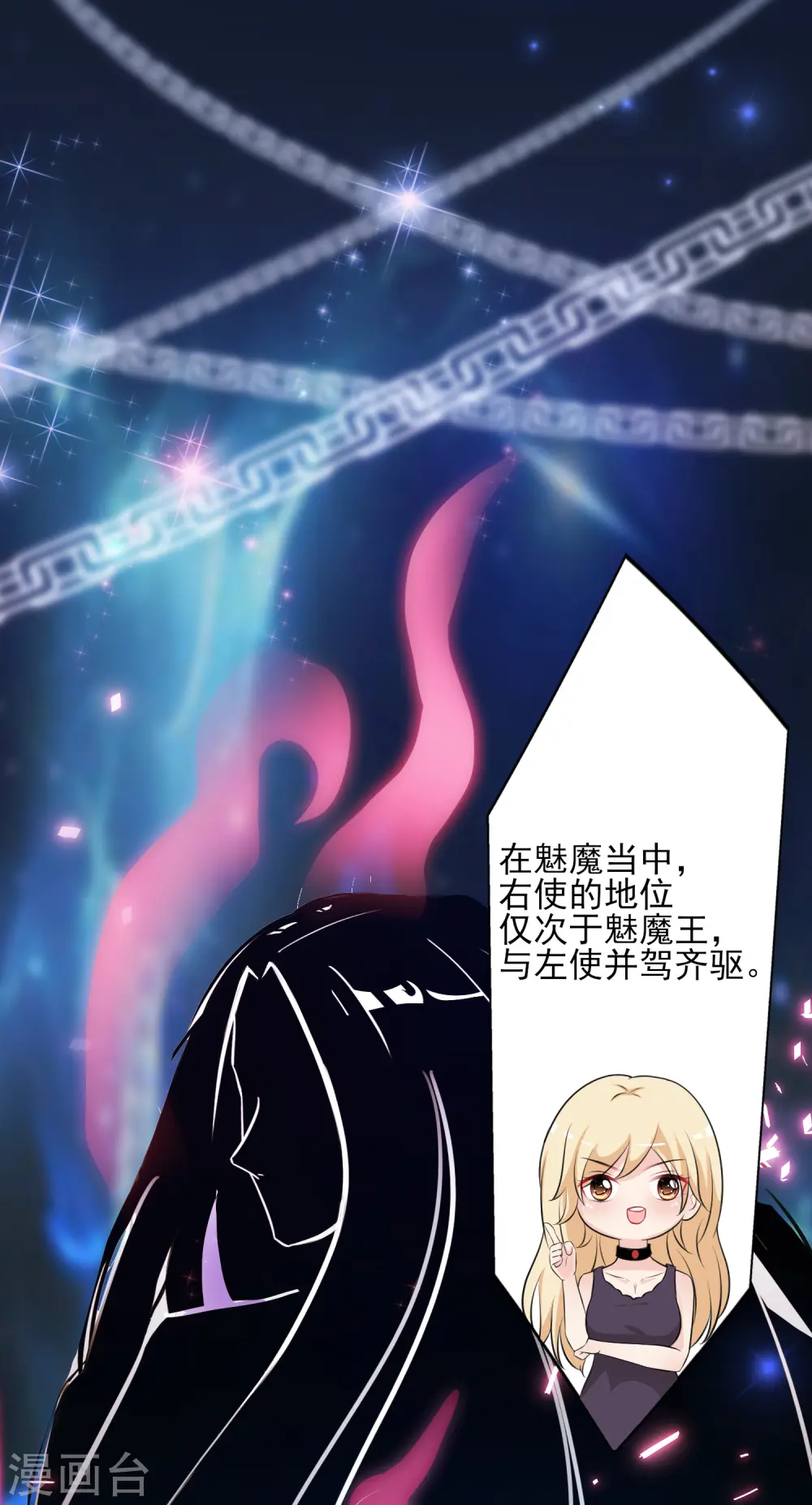 第98话 有钱人的专属？？？ 第9页