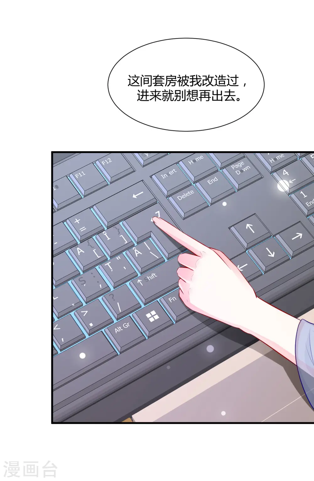 第92话 给美女灭火？？？ 第10页