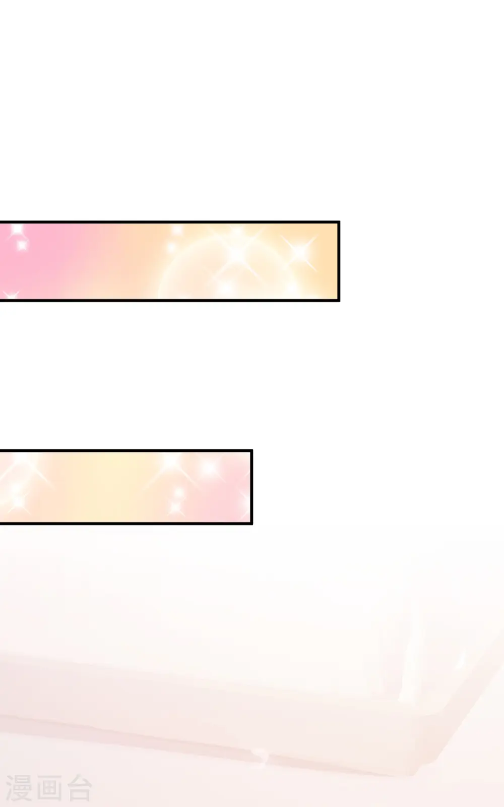 第92话 给美女灭火？？？ 第12页