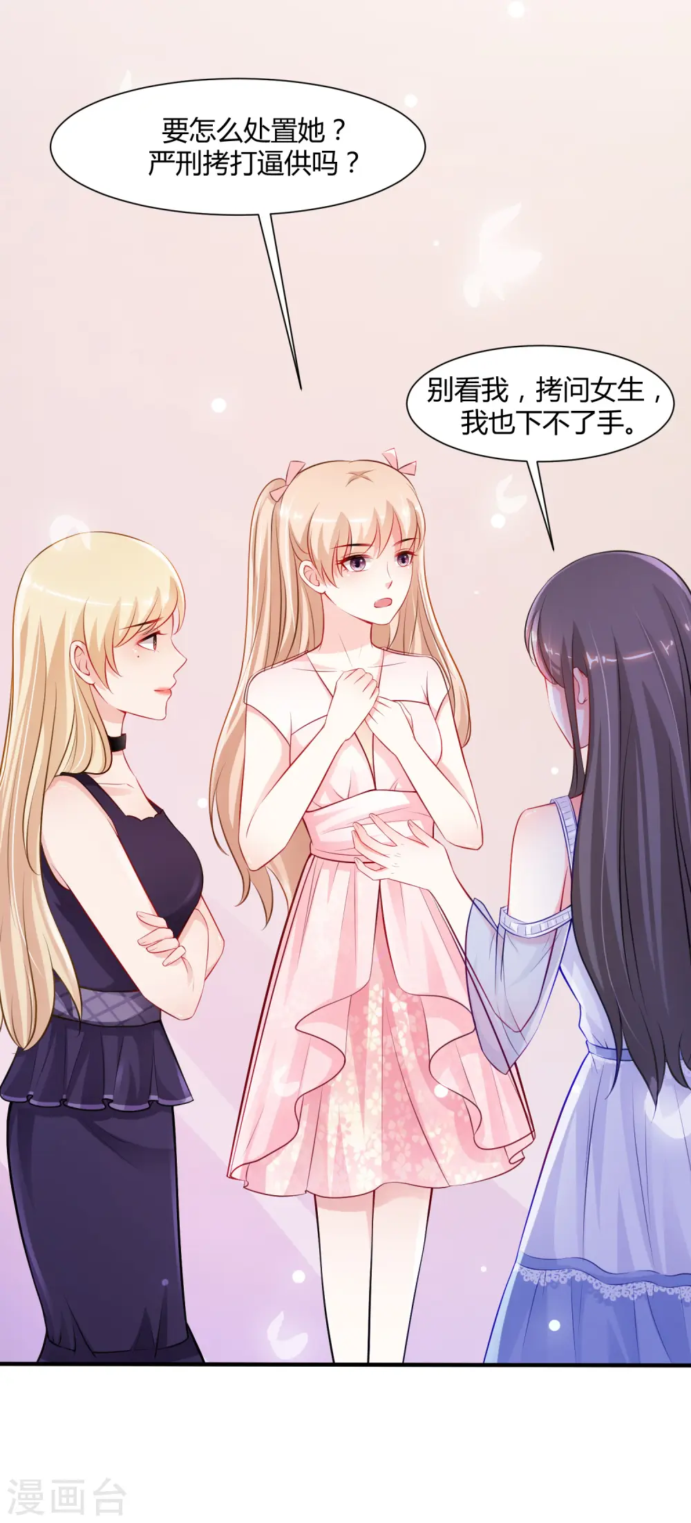 第92话 给美女灭火？？？ 第13页