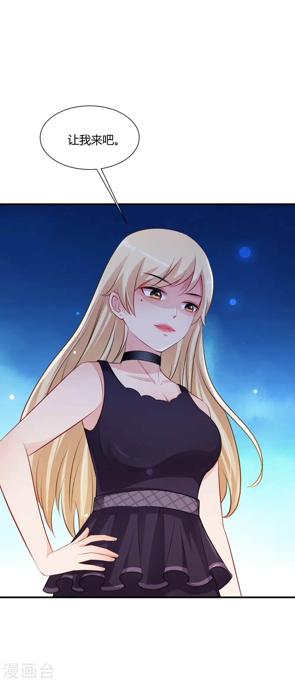 第92话 给美女灭火？？？ 第14页